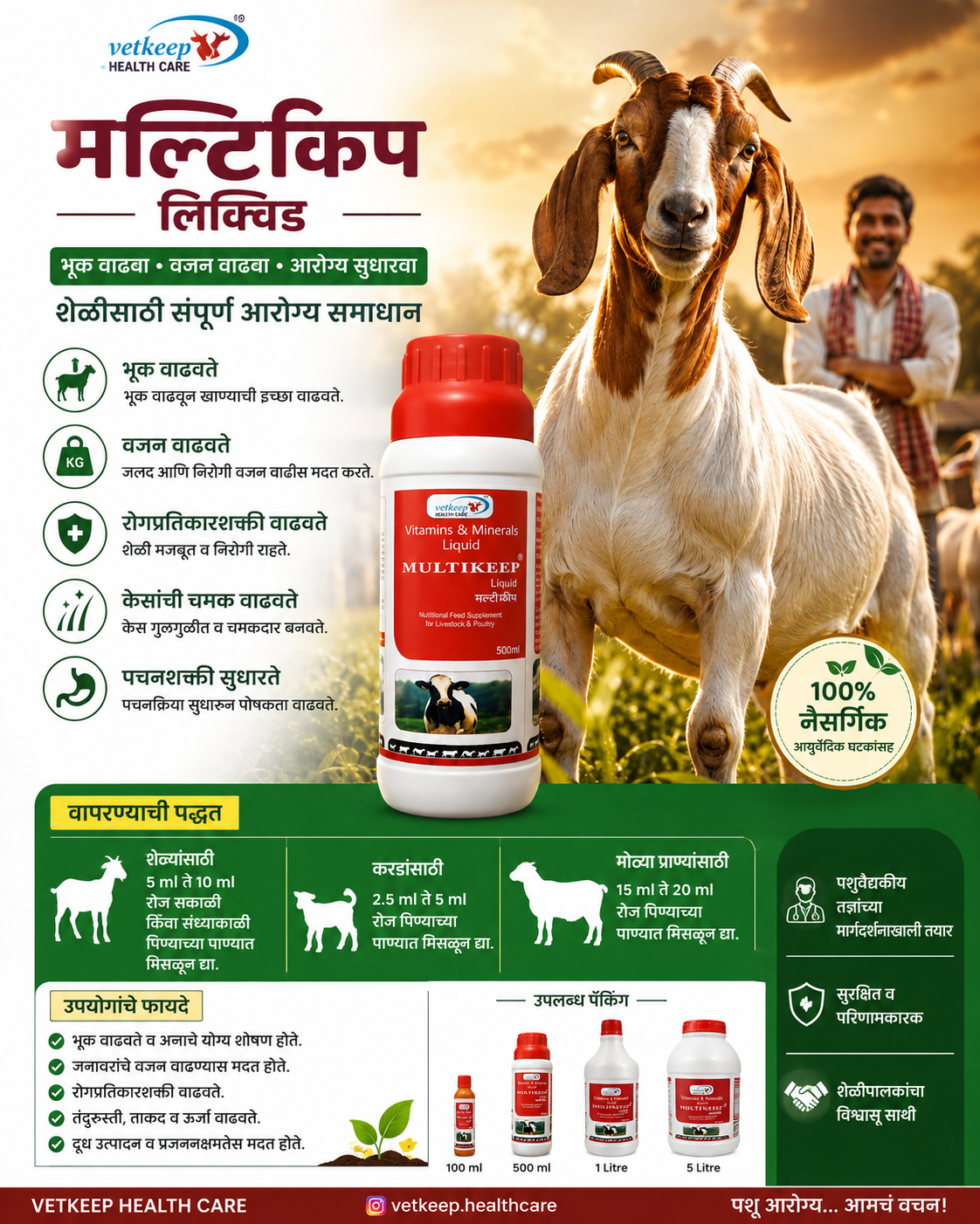Multikeep 500ml - Image 8